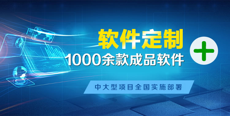 钦州管理系统软件软件开发
